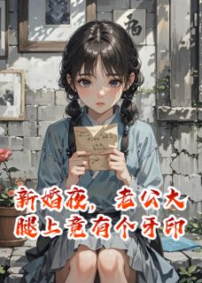 顾长风白薇薇顾晓雪全本章节在线阅读大结局