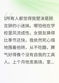 南风叙晚的小说人人都说我在追学弟全文阅读-欧迈阅读网