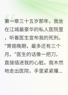 我用十年证明他爱错了人大结局阅读 林昊然韩志远小说在线章节