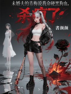 沈砚行顾听雪小说无广告阅读