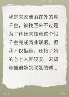 真千金她重生后，不争不抢了宋知意顾砚安宋远海全章节在线阅读