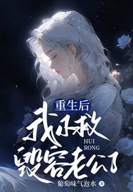 重生后,我不救毁容老公了小说(完整版)-苏亦辰许遥遥章节阅读