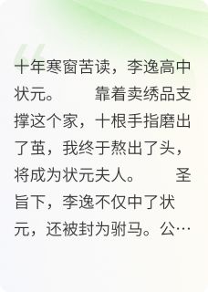 重生后一心只想搞事业李逸刘娇顾景小说完整在线阅读