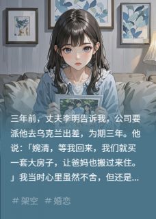 李明婉清娜塔莎小说最后结局  李明婉清娜塔莎完结版免费阅读