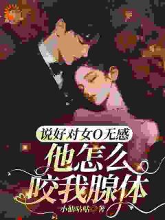 姜柠谢妄小说结局