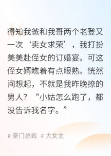 快手热文恶女的绝杀赵勉赵明绮程淮小说推荐