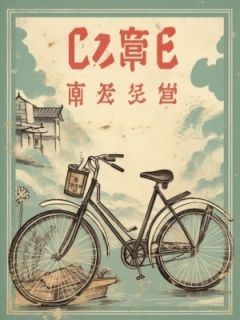 一张回家的单程票小说(完整版)-宋淮序苏恬恬章节阅读