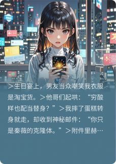 林小满周扬顾衍小说克隆体?我偏要活成顶配女主完整章节-欧迈阅读网