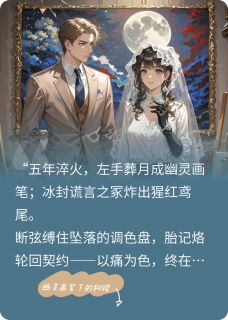 雨晴明远全文阅读最新 雨晴明远小说目录