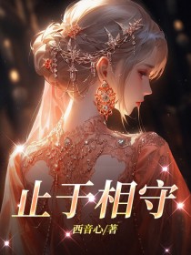 抖音狄智尚小白莲许绵绵小说叫什么名字