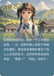 青青好梦青青小玲子李海小说完整在线阅读