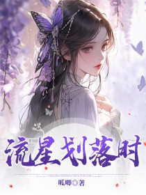 虞甜邢至河是哪部小说的主角 虞甜邢至河全文阅读