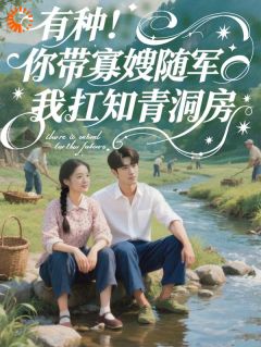 夏溪陆棠洲全文最新章节正版小说免费阅读