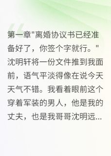 主角沈明轩宋志明的小说作者十方来财来财-欧迈阅读网