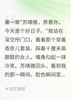 前女友敲钟前五分钟我报警(快乐的小皮皮)最佳创作小说全文在线阅读-欧迈阅读网