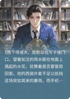 值得熬夜看完的神秘古董店与命运之镜小说阅读