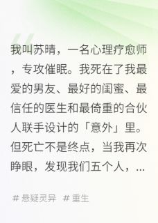 上杉绘蝶衣最新小说罪罚剧本杀苏晴江川李峰在线试读