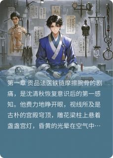 沈清秋萧厉全文小说最新章节阅读沈清秋萧厉