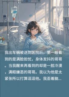 主角秦燃方雪周晔小说完整版-假装失忆后哥哥不要我了免费阅读全文