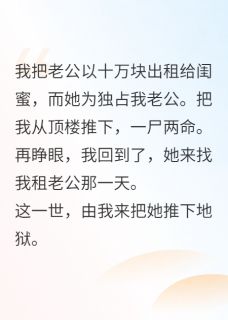 出租老公(沈瑶陈昊)最新章节-欧迈阅读网