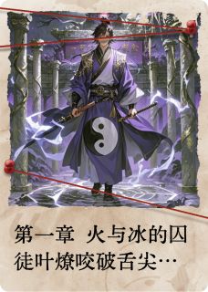 全网首发完整小说阴阳焚天镜主角叶燎苏璃霜在线阅读-欧迈阅读网