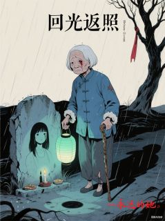 死去的女儿又回来了:回光返照无弹窗在线阅读
