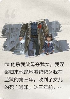 归来仍是我顾承泽沈清秋大结局在线阅读-欧迈阅读网