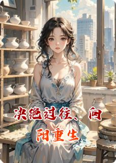 抖音谢泽远宁蕊李悦小说叫什么名字-欧迈阅读网