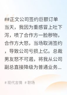 [抖音]小说赵子峰柳如烟林若涵真爱无归期