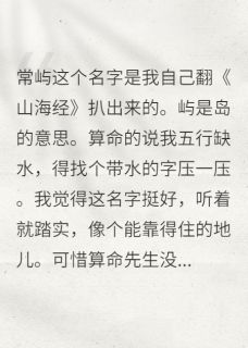 老书虫看了N遍的觉醒后,我让海王闺蜜翻车了最新章节