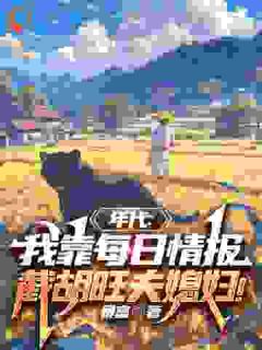 抖音小说【李云峰安娜】全集免费版在线阅读