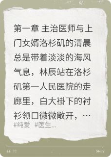林辰苏晚晴小说龙医赘婿，洛杉矶分院全文阅读-欧迈阅读网