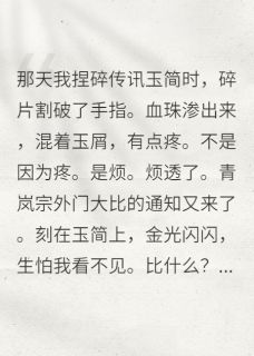 卡里多斯写的小说在修真界搞选秀我C位出道冷霜舞台林小满全文阅读