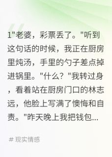 老公瞒着我兑五百万转给怀孕小三林志远陈思思小说全章节最新阅读-欧迈阅读网