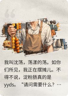 赘婿跑路后开始摆摊儿小说(连载文)-章倪赵锦絮沈荡无广告阅读