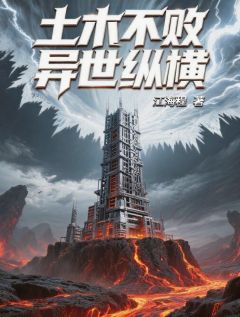 热文土木不败异世纵横小说-主角王时生朵蓝符文全文在线阅读