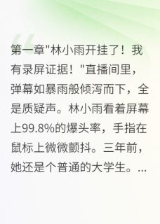 老书虫看了N遍的游戏网恋对象竟是我前男友最新章节-欧迈阅读网