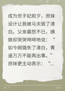 (抖音)重生后主母只想当遗孀 主角孙菁遥叶旭昌荣国侯-欧迈阅读网