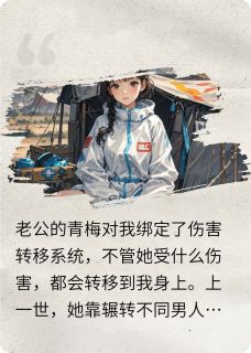 正版小说和老公青梅转移伤害后，我杀疯了周蓉蓉陈渊在线免费阅读