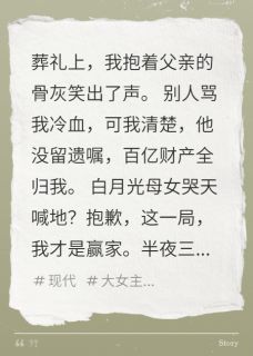 好看的百亿家产独吞,白月光母女哭成狗小说,主角张美玲张琳琳明月最新章节阅读-欧迈阅读网