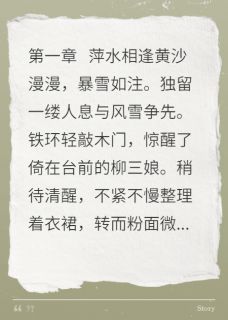 好书推荐黄沙一杯酒谢路白司空朵裴丹之全文在线阅读