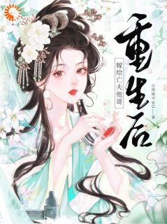 最完整版借秘方养肤，我引贩子入局破算计热门连载小说