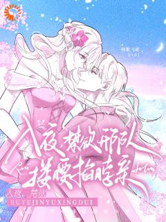 当年没说出口的喜欢,婚后全补上小说百度云完整章节列表免费阅读