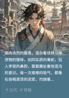 李锐杨七郎尸堆里扒出来的教官完结版小说全文免费阅读