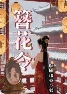 最新小说簪花令主角沈如晦陆珣政王全文在线阅读