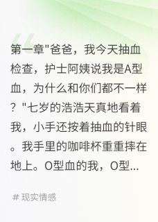 主角是浩浩赵志明李雯的小说叫什么前妻给富商生孩子让我背锅免费全文阅读-欧迈阅读网