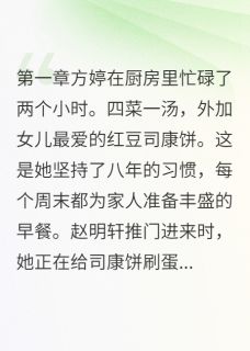 最完整版转身创业打脸出轨渣男热门连载小说