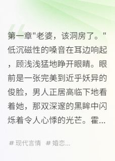 好看的重生新婚夜被偏执大佬亲疯了小说-重生新婚夜被偏执大佬亲疯了最新章节阅读