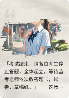 无弹窗小说那年花开好 作者蔷尾花