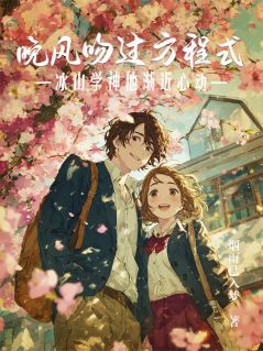 晚风吻过方程式苏晚晚顾衍大结局在线阅读-欧迈阅读网